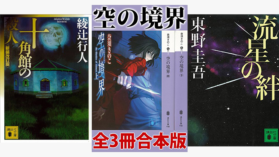 綾辻行人　文庫版 まとめ Another（上）」綾辻行人 [角川文庫] - KADOKAWA