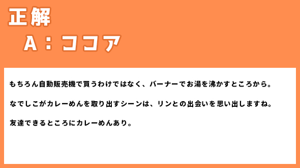 ゆるキャン△スペシャル ゆるキャン△ あｆろ 志摩リン 福原遥 各務原なでしこ 大原優乃 大垣千明 田辺桃子 犬山あおい 箭内夢菜 斉藤恵那 志田彩良