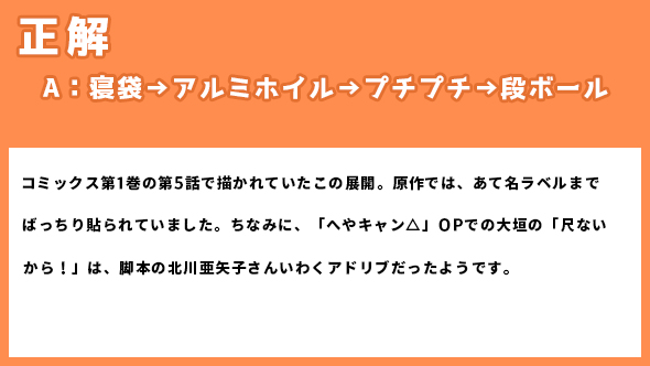 ゆるキャン△スペシャル ゆるキャン△ あｆろ 志摩リン 福原遥 各務原なでしこ 大原優乃 大垣千明 田辺桃子 犬山あおい 箭内夢菜 斉藤恵那 志田彩良