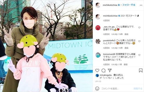 吉瀬美智子 離婚 夫 子ども 娘 インスタ