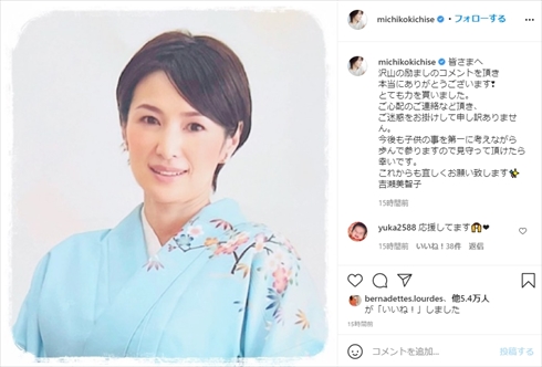 吉瀬美智子 離婚 夫 子ども 娘 インスタ