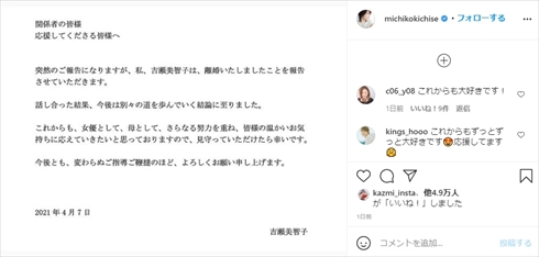 吉瀬美智子 離婚 夫 子ども 娘 インスタ