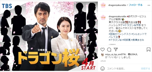 山下智久 山P ドラゴン桜 再放送 矢島勇介 インスタ