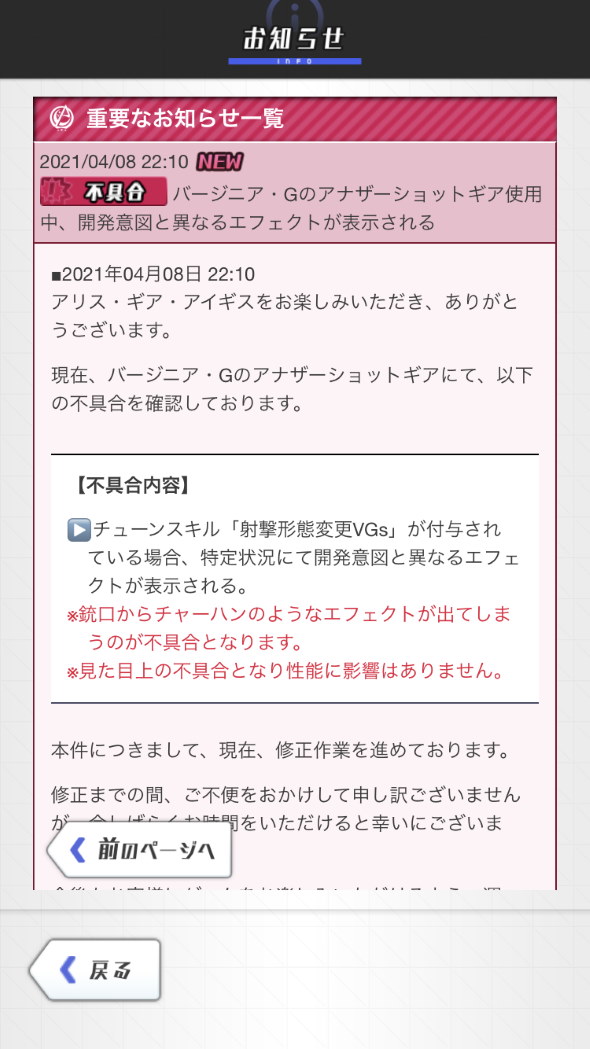 アリス・ギア・アイギス チャーハン 銃口 不具合