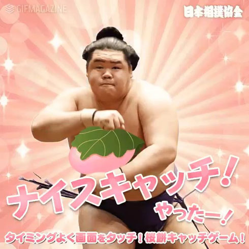 桜餅キャッチゲーム