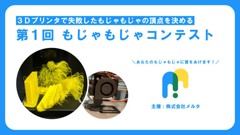 もじゃコン