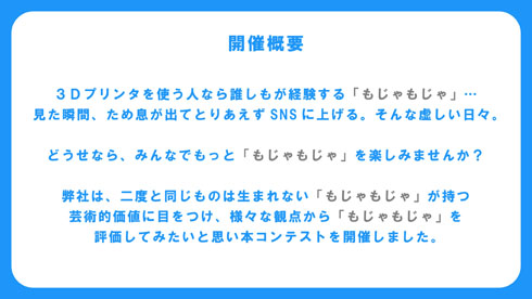 もじゃコン
