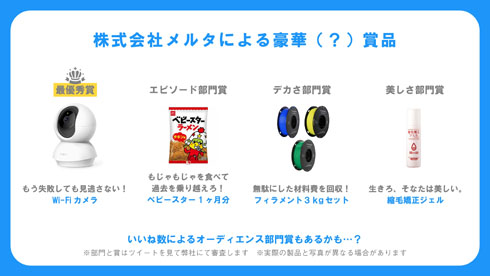 もじゃコン