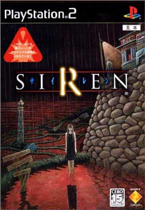 日本因習村パーク Twitter 山間部 村 横溝正史 SIREN 屍鬼 雛見沢 ひぐらし