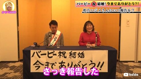 フォーリンラブ バービー ハジメ 結婚 YouTube