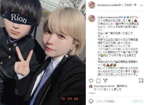 益若つばさ 息子 りおん 中学 インスタ