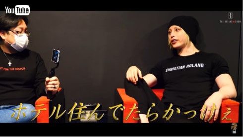 ROLAND ホスト 黒歴史