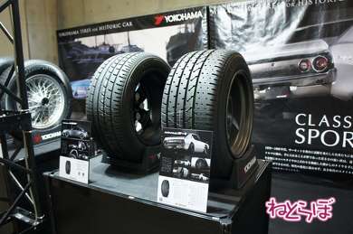 AUTOMOBILE COUNCIL オートモビルカウンシル 787B 32GT-R 2000GT