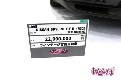 25年ルール スカイライン GT-R R32