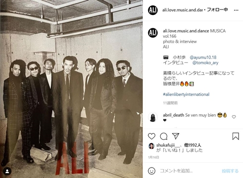 ALI 白井カディオ 逮捕 このすばらしきせかい 呪術廻戦