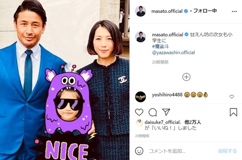 魔裟斗 矢沢心 家族写真 次女 子ども