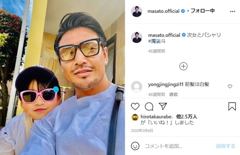 魔裟斗 矢沢心 家族写真 次女 子ども