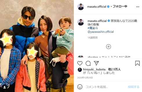 魔裟斗 矢沢心 家族写真 次女 子ども