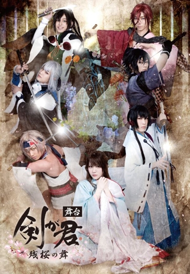 田中れいな 剣が君 舞台 降板 山本一慶 浜浦彩乃