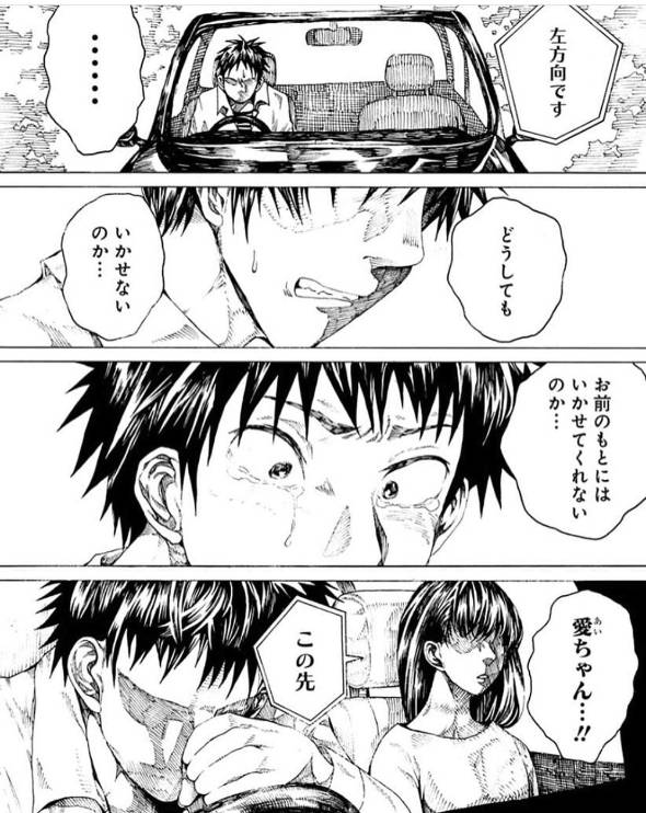 使えないカーナビ 漫画