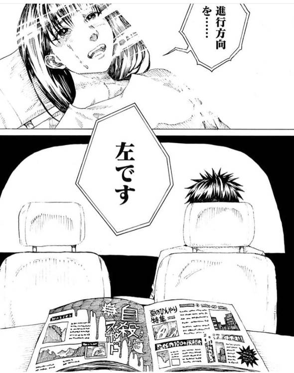 使えないカーナビ 漫画
