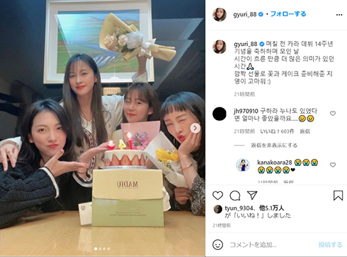 KARA ギュリ スンヨン ニコル 知英 ハラ