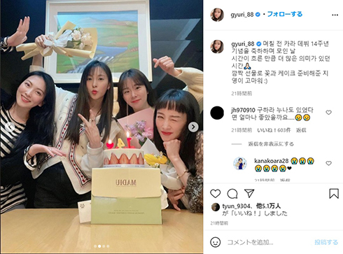 KARA ギュリ スンヨン ニコル 知英 ハラ