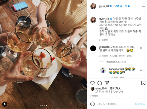 KARA ギュリ スンヨン ニコル 知英 ハラ