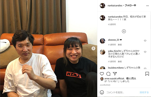 南海キャンディーズ 山里亮太 山崎静代 しずちゃん