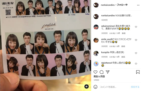 南海キャンディーズ 山里亮太 山崎静代 しずちゃん