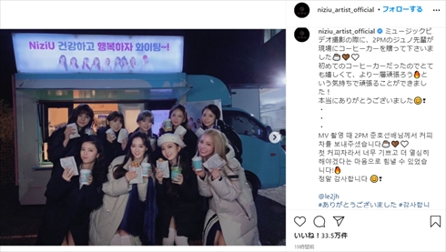 NiziU 2PM ジュノ Poppin' Shakin' JYPエンターテインメント コーヒーカー 韓国アイドル ミュージックビデオ撮影 差し入れ 後輩愛 Instagram