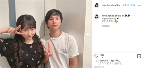 本田望結 兄 本田太一 フィぎゃスケート 1人暮らし インスタ