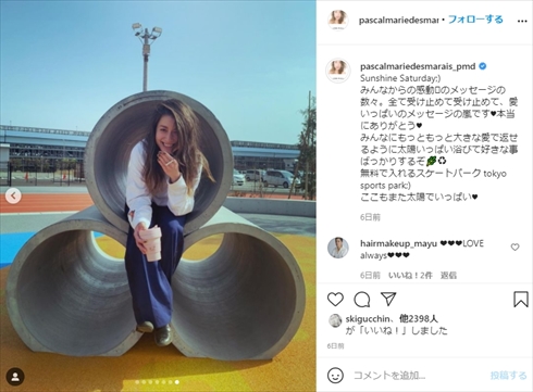マリエ 枕営業 島田紳助 出川哲朗 やるせなす インスタ