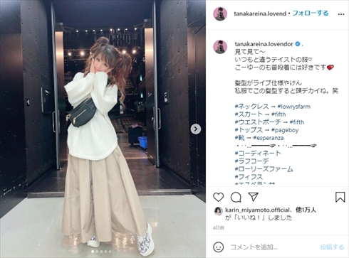 田中れいな 舞台 降板 剣が君 事務所 浜浦彩乃 インスタ ブログ