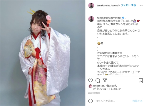 田中れいな 舞台 降板 剣が君 事務所 浜浦彩乃 インスタ ブログ