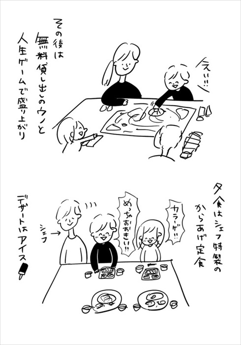 おうちをホテルみたいにするプロジェクト