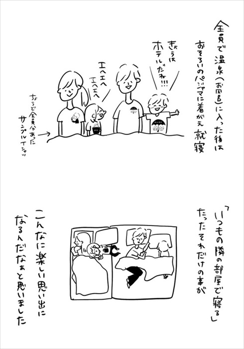 おうちをホテルみたいにするプロジェクト