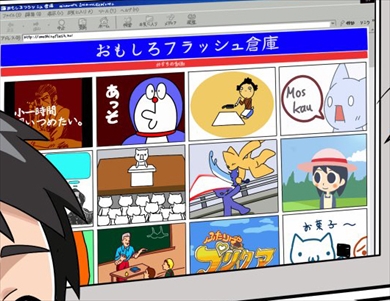 フラッシュ Flash