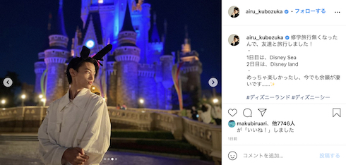 窪塚愛流 窪塚洋介 息子 ディズニー