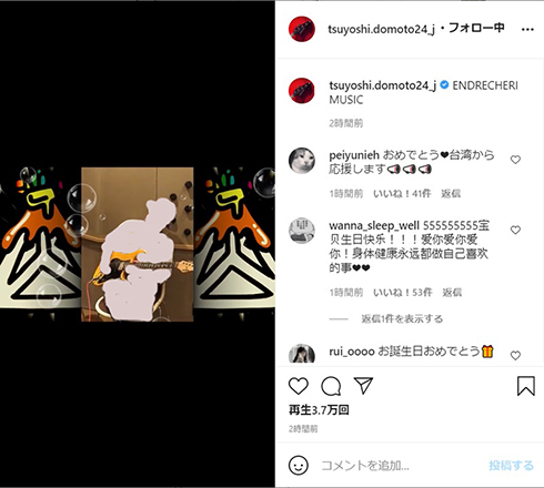 KinKi Kids 堂本剛 Instagram