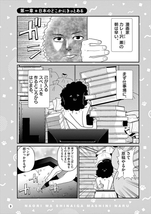 なおりはしないが、ましになる