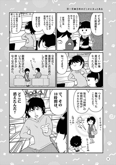 なおりはしないが、ましになる
