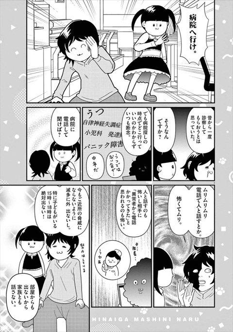 なおりはしないが、ましになる