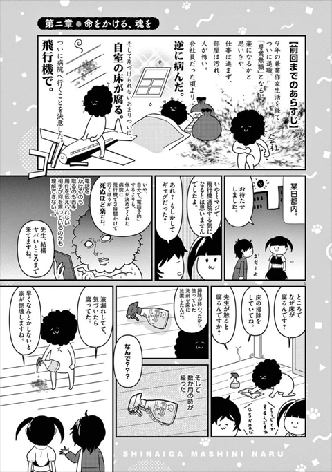 なおりはしないが、ましになる