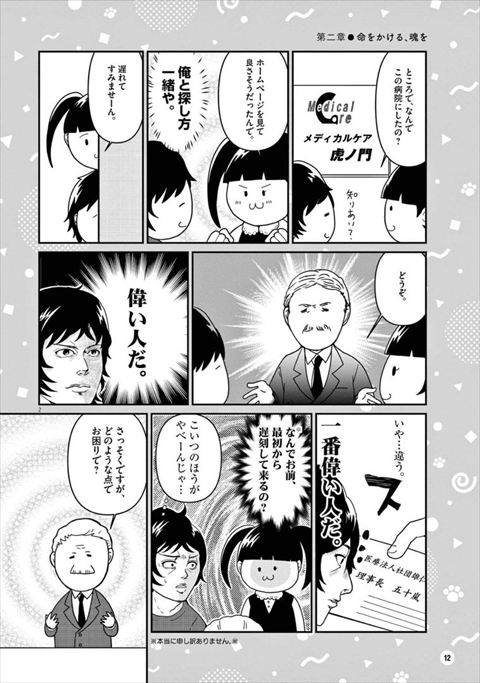 なおりはしないが、ましになる