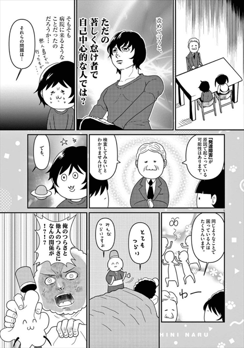 なおりはしないが、ましになる