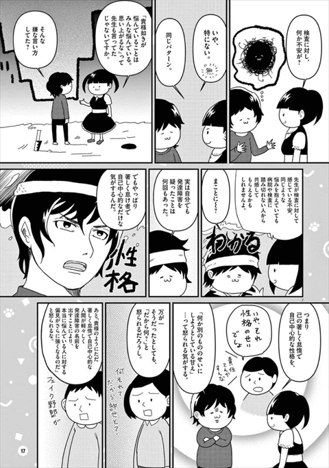 なおりはしないが、ましになる