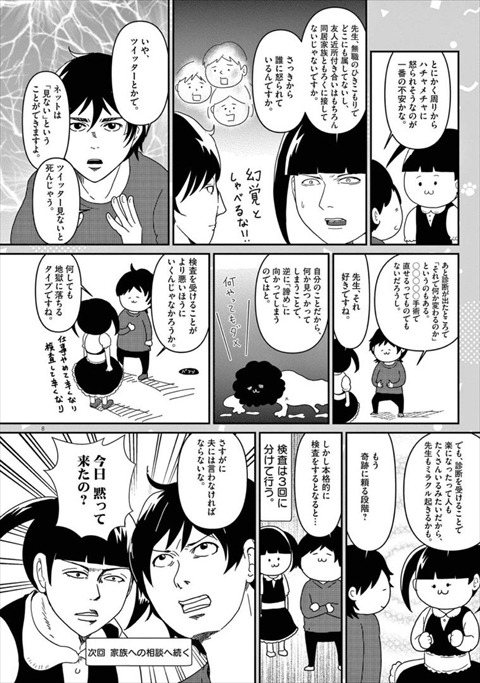 なおりはしないが、ましになる