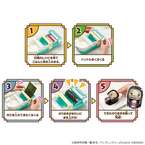 クッキングトイ 鬼滅の刃 寿司