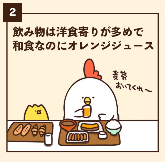 毎日でぶどり 橋本ナオキ 朝食バイキング あるある